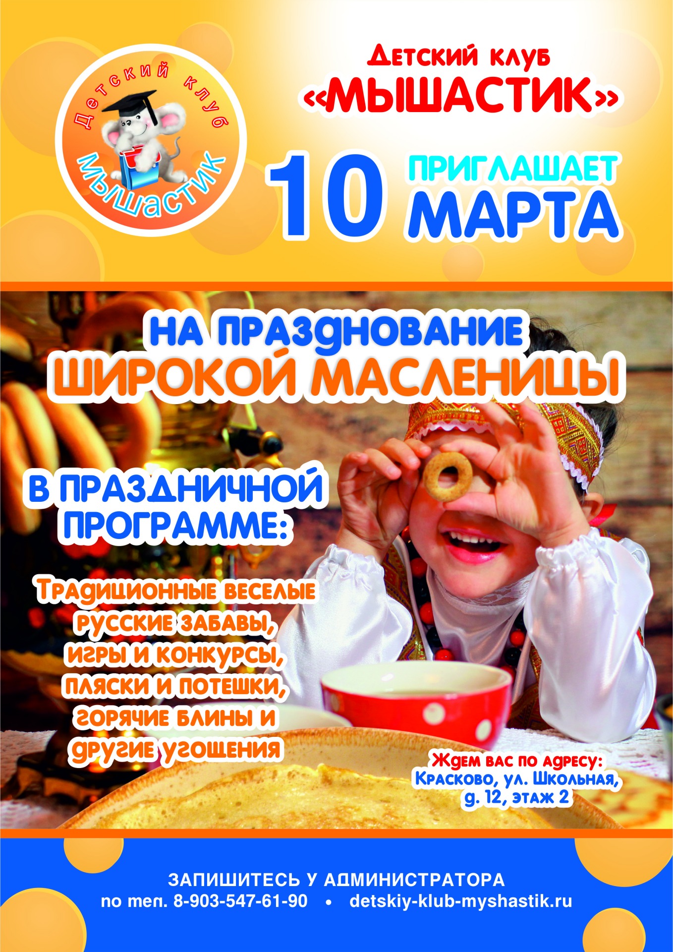 Масленица Масленица