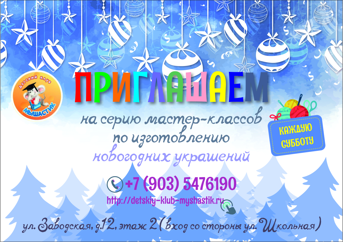 Новогодний мастер-класс Новогодний мастер-класс